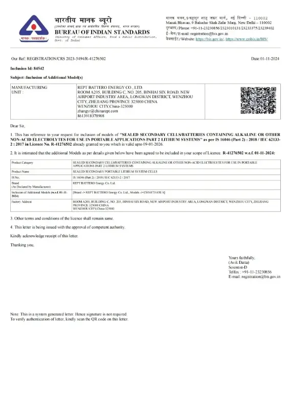 BIS certification